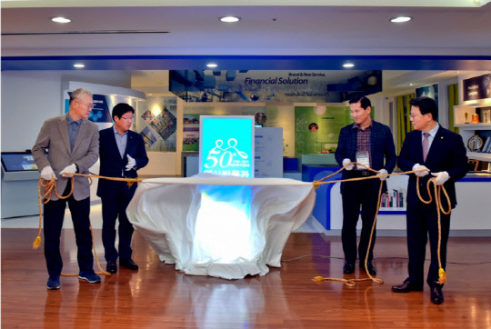 NH투자증권은 16일 경기도 고양시 일산 NH인재원에 창립 50주년을 기념하는 역사관을 열었다. <NH투자증권 제공>